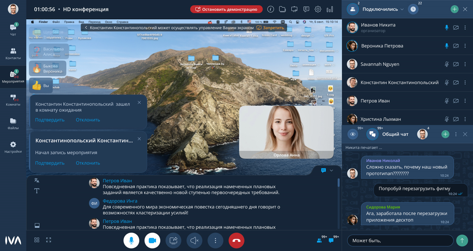 Что забирает до 90% времени на созвонах и как перестать проводить их впустую - 6